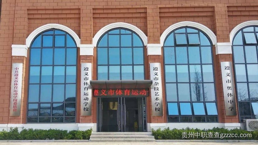 遵义市体育运动学校校园一角
