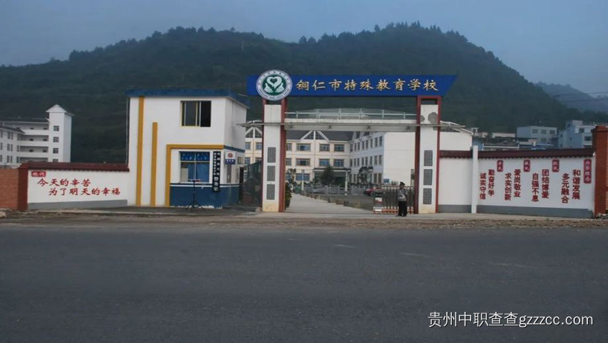 铜仁市特殊教育学校运动场