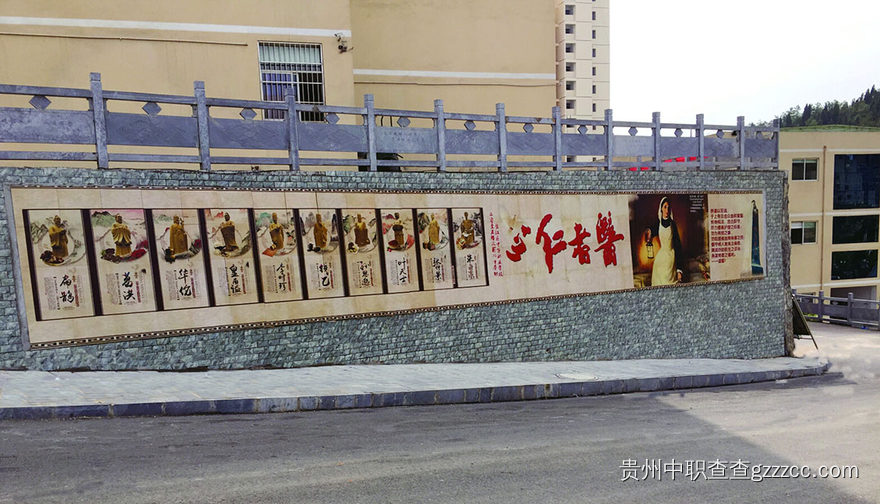 铜仁市碧江区中等职业学校医者仁心文化主题墙