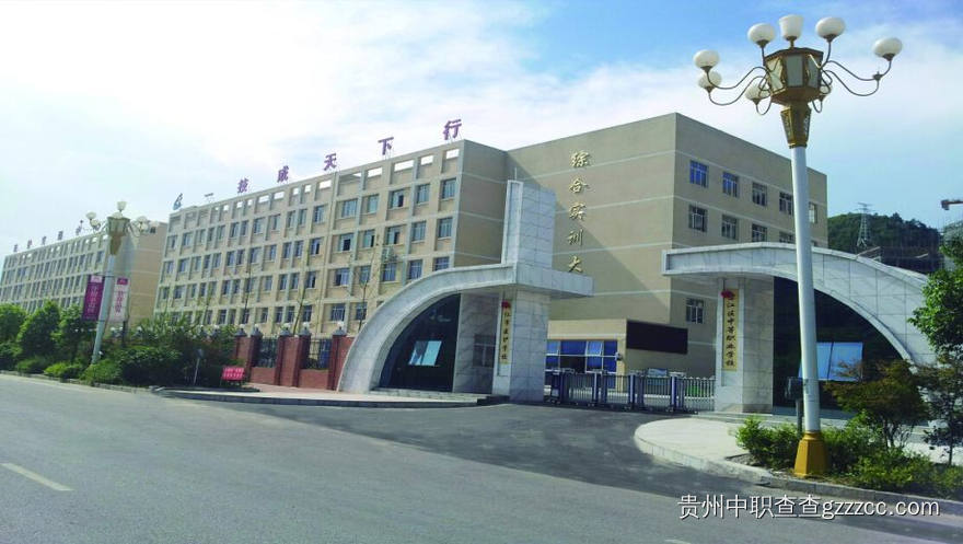 铜仁市碧江区中等职业学校校门