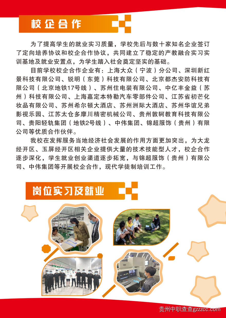 校企合作-第8张