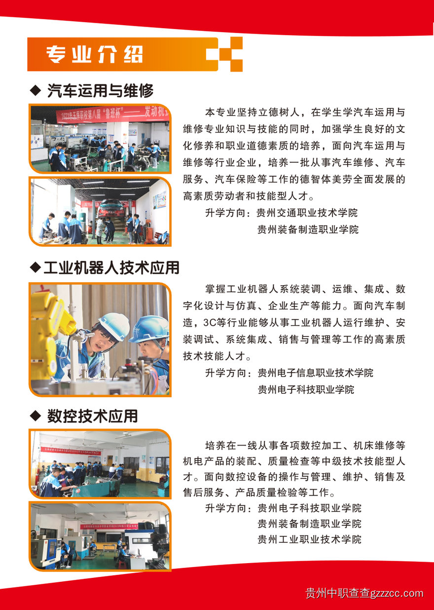 专业介绍-第5张
