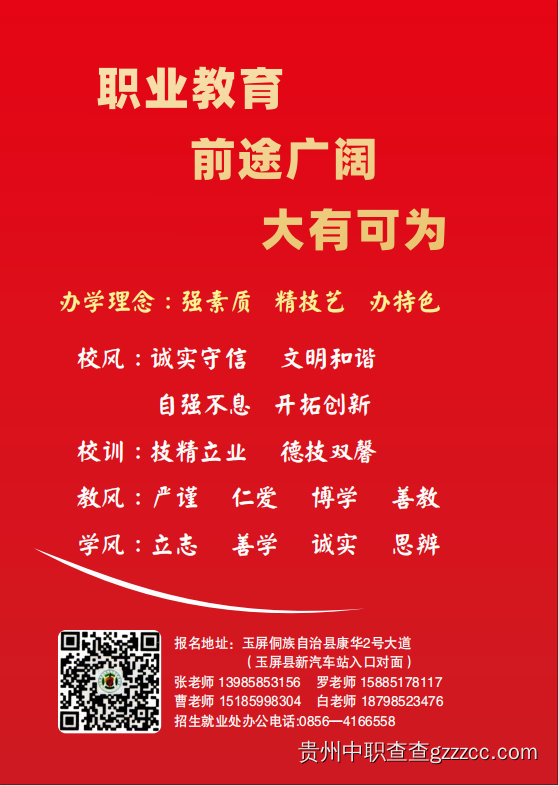 招生简章封底-第12张