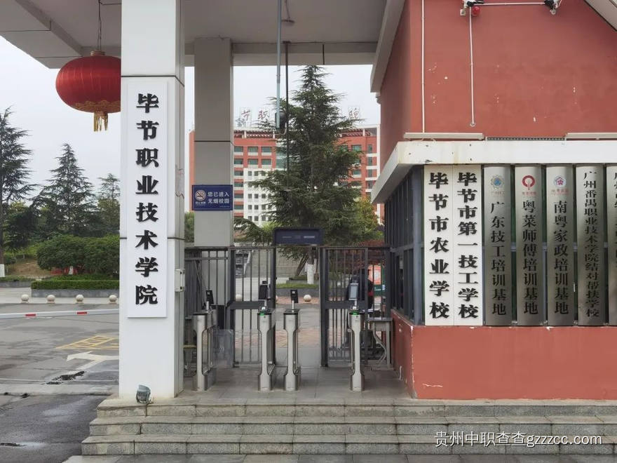 毕节市第一技工学校校园一角