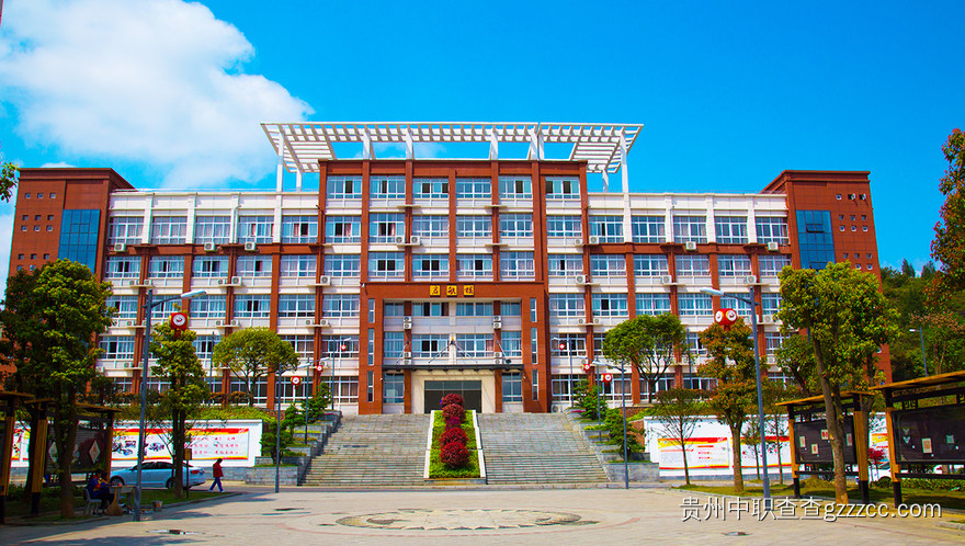 松桃苗族自治县中等职业学校启航楼