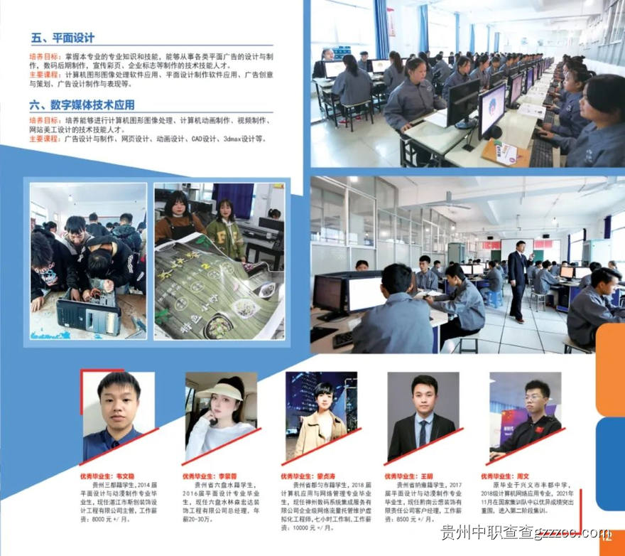 贵州省电子信息技师学院招生简章-第13张 贵州省电子信息技师学院招生简章-第13张