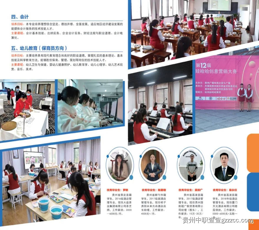 贵州省电子信息技师学院招生简章-第17张 贵州省电子信息技师学院招生简章-第17张
