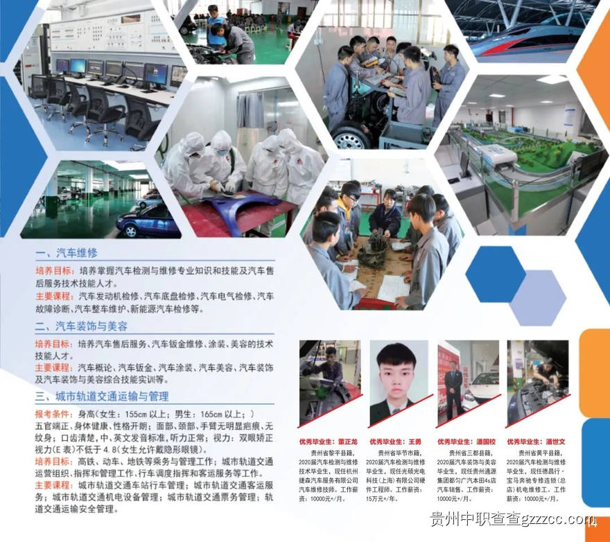 贵州省电子信息技师学院招生简章-第15张 贵州省电子信息技师学院招生简章-第15张