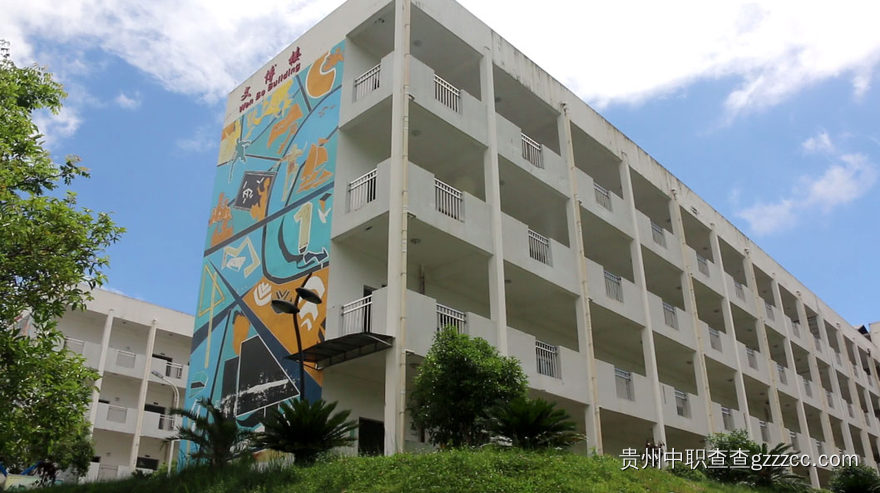 贞丰县职业技术学校文博楼