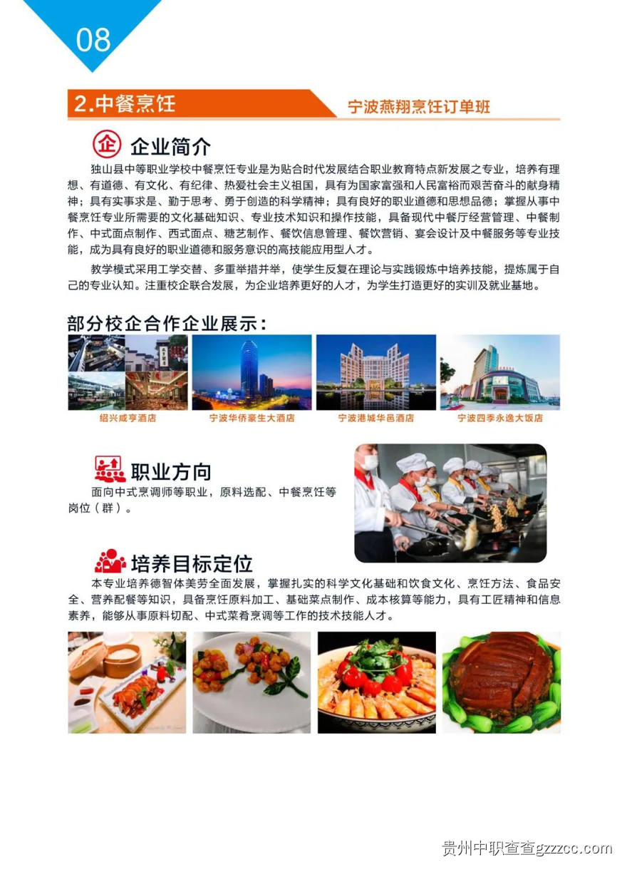 专业介绍-第8张