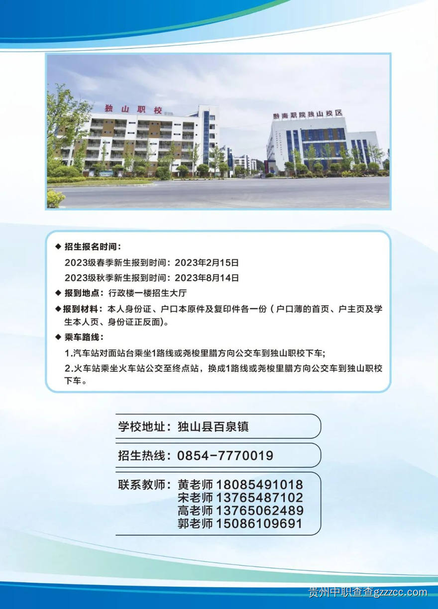 报名方式-第18张