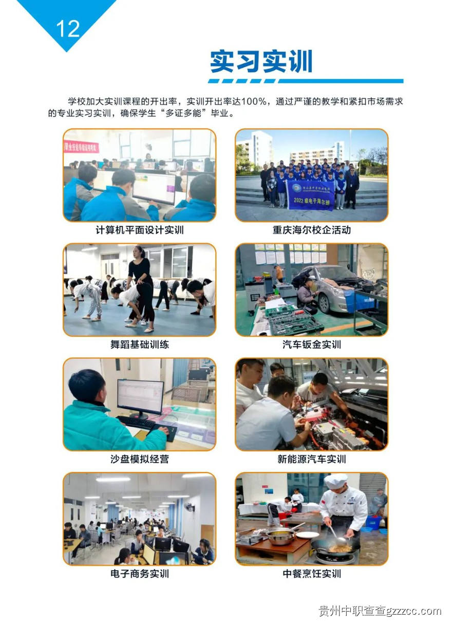 实习实训-第12张
