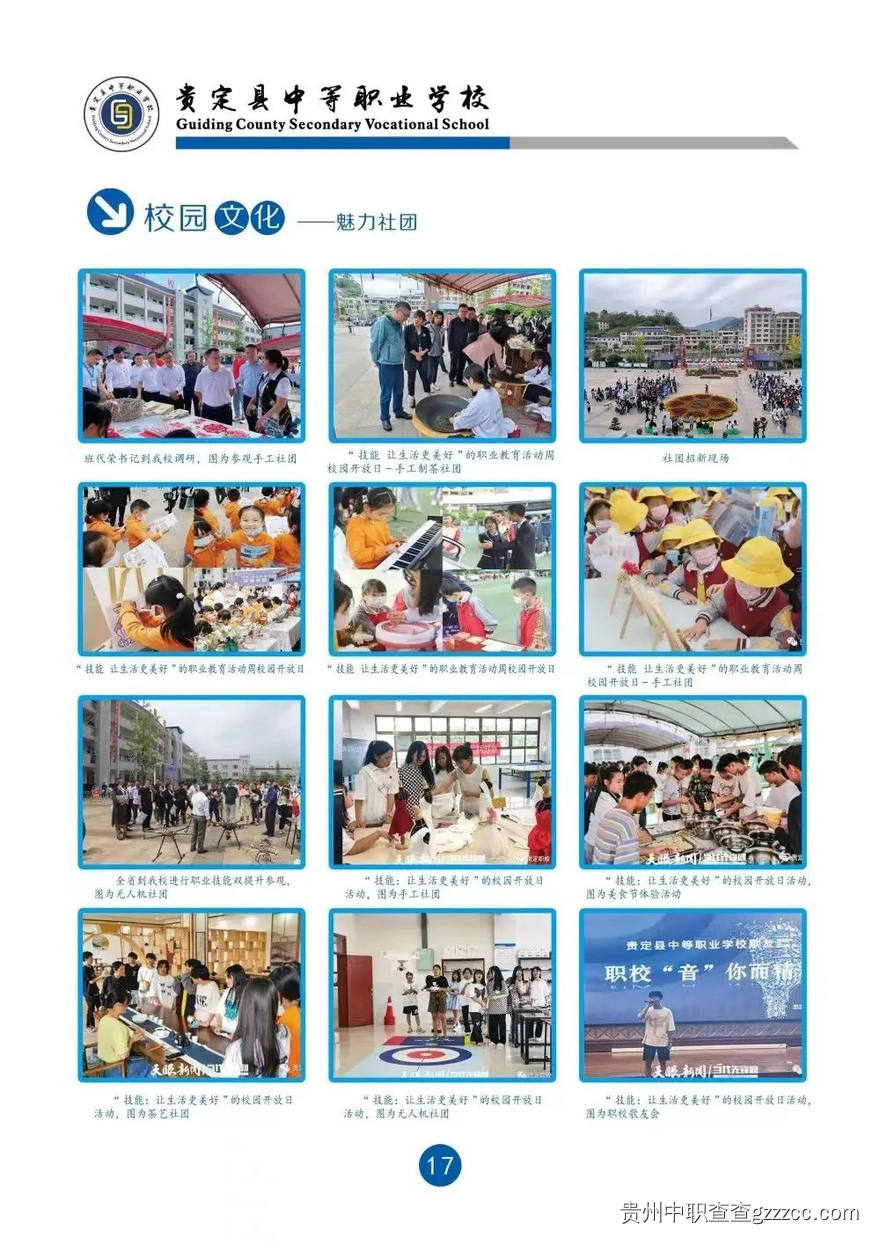 校园文化-第8张