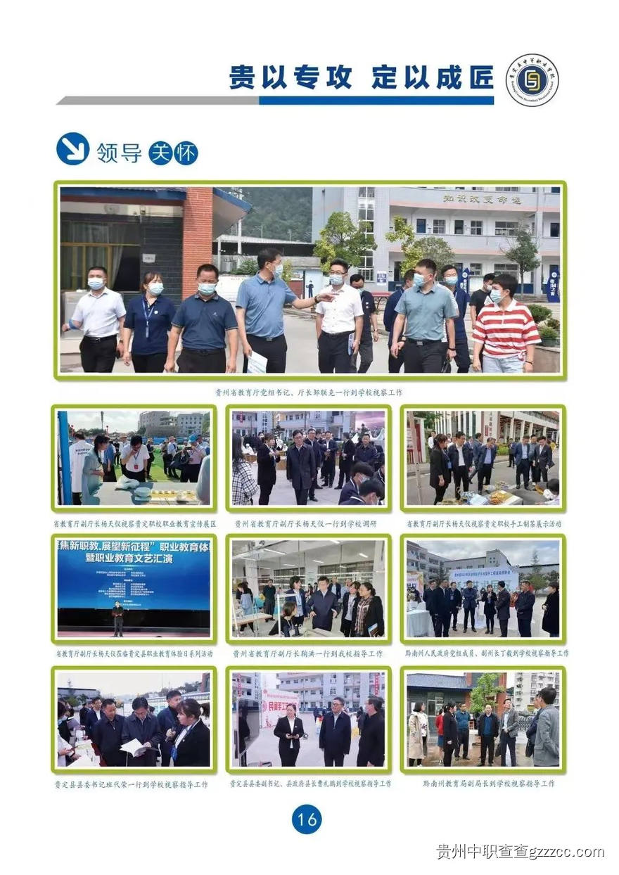 领导关怀-第7张