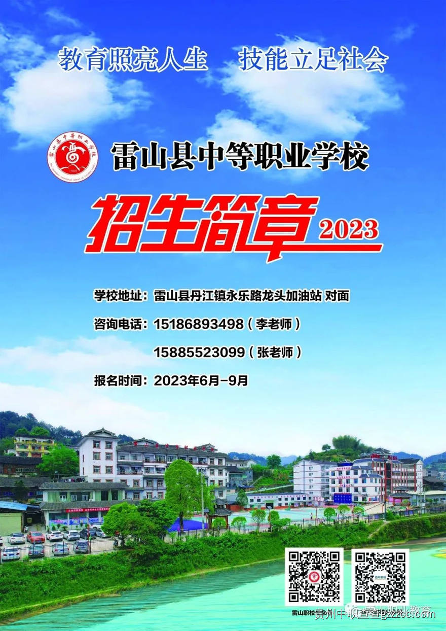 招生简章封面-第1张