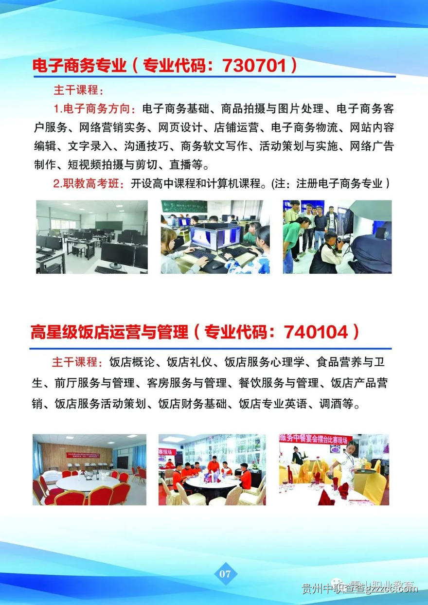 专业介绍-第8张