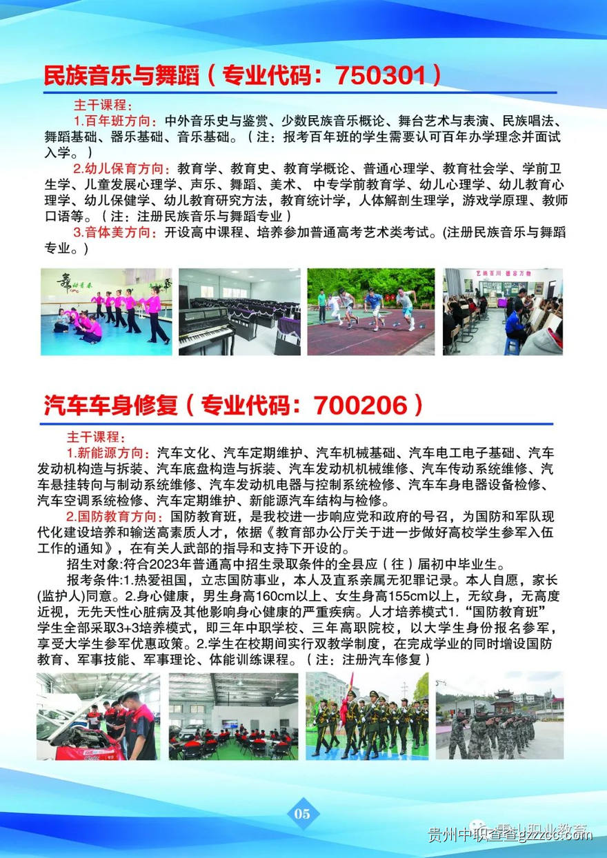专业介绍-第6张