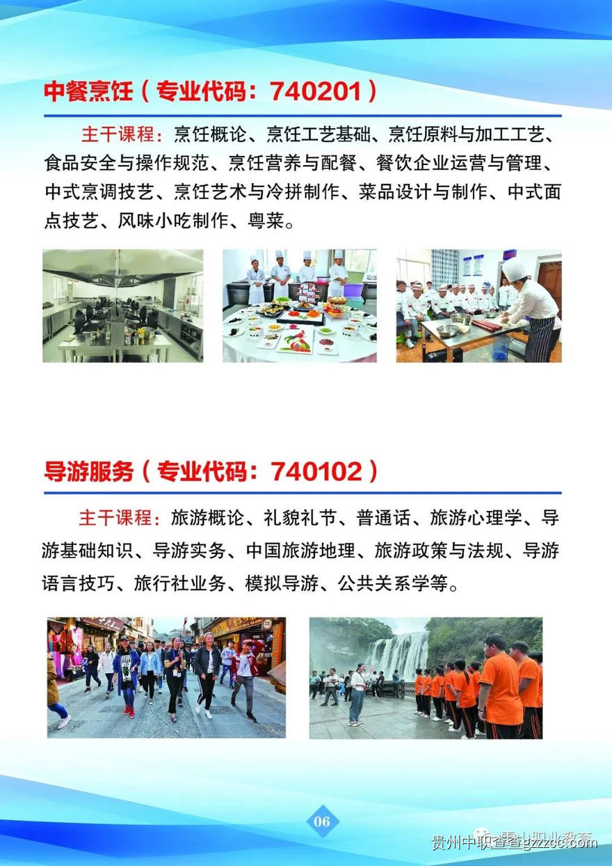 专业介绍-第7张