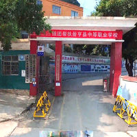 册亨县中等职业学校简介