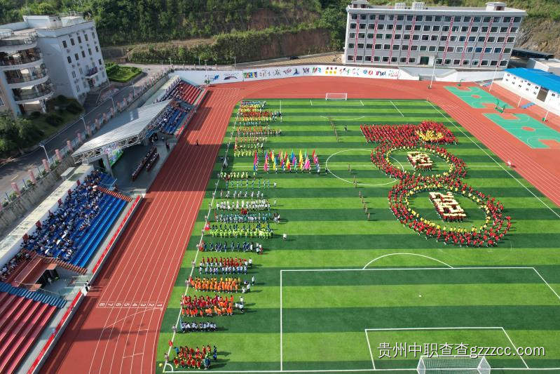 罗甸县中等职业学校运动场
