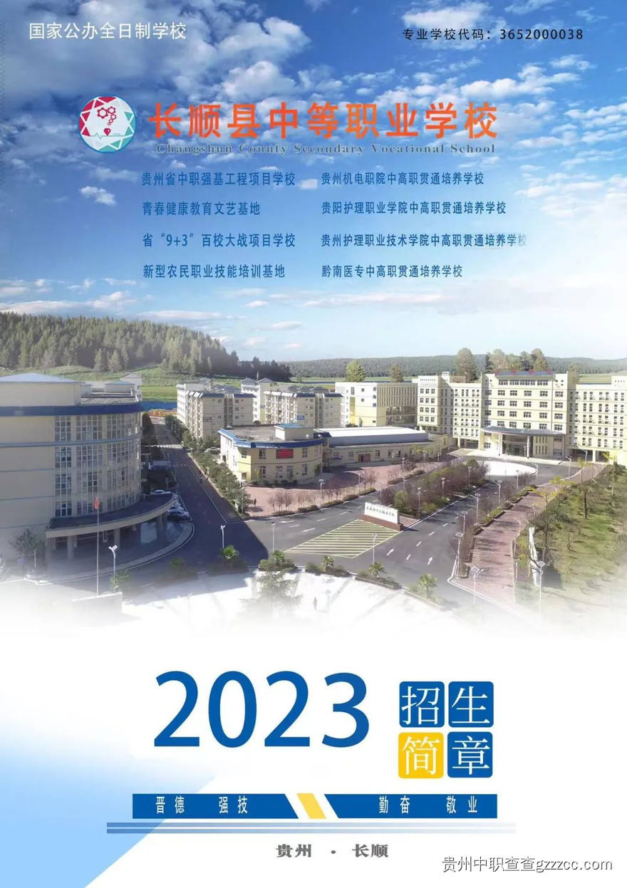 简章封面-第1张