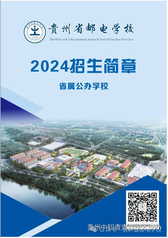 招生简章封面-第1张