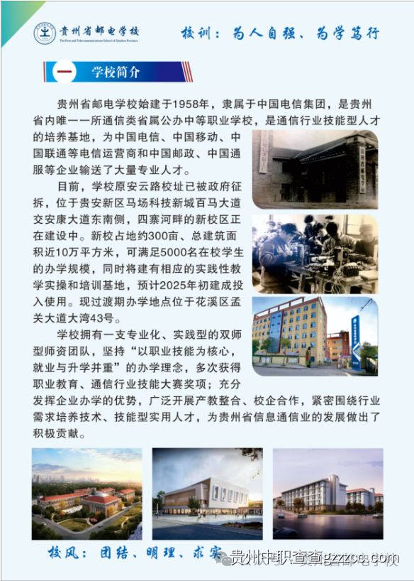 学校简介-第2张