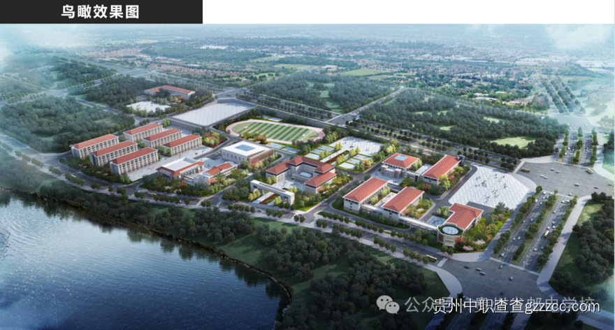 贵州省邮电学校新校区鸟瞰图