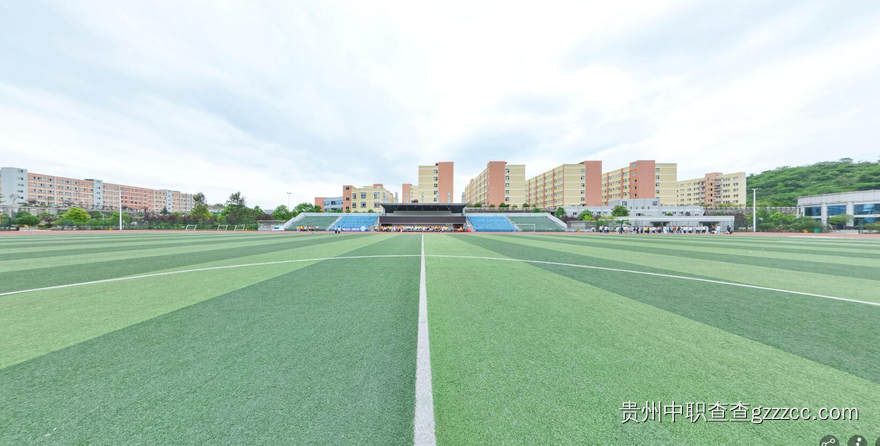 遵义重美技工学校足球场