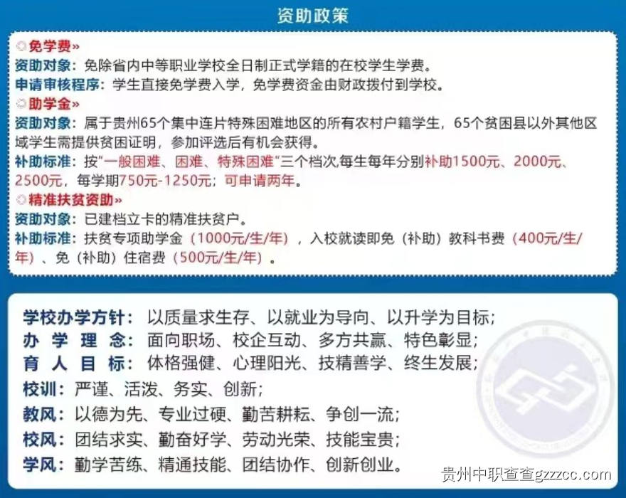 黔南州中德技工学校招生简章-第7张