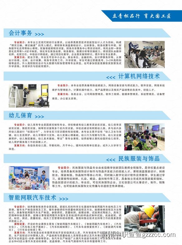 龙里县中等职业学校2025年招生简章-第5张 龙里县中等职业学校2025年招生简章-第5张