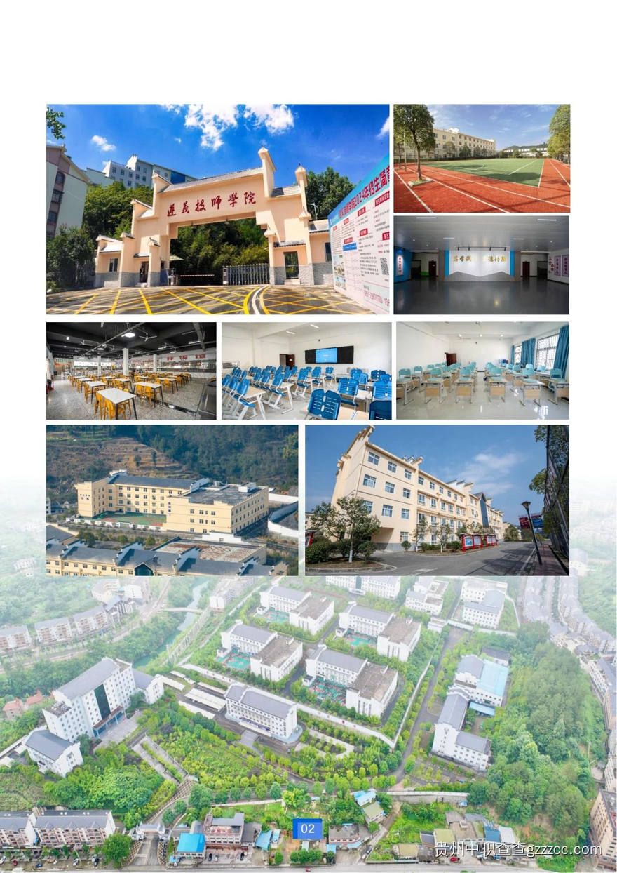 遵义技师学院2025年招生简章-第3张