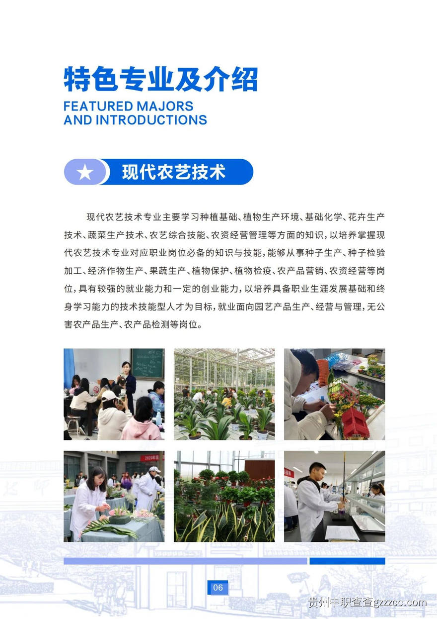 遵义技师学院2025年招生简章-第7张