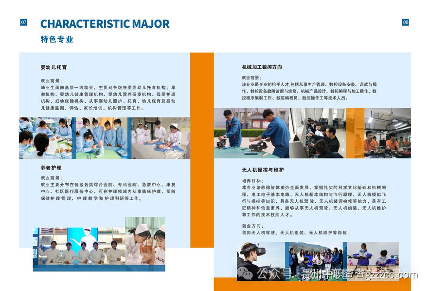 黔西南州机电职业技术学院(黔西南州机电技工学校)2025年招生简章-第5张 黔西南州机电职业技术学院(黔西南州机电技工学校)2025年招生简章-第5张