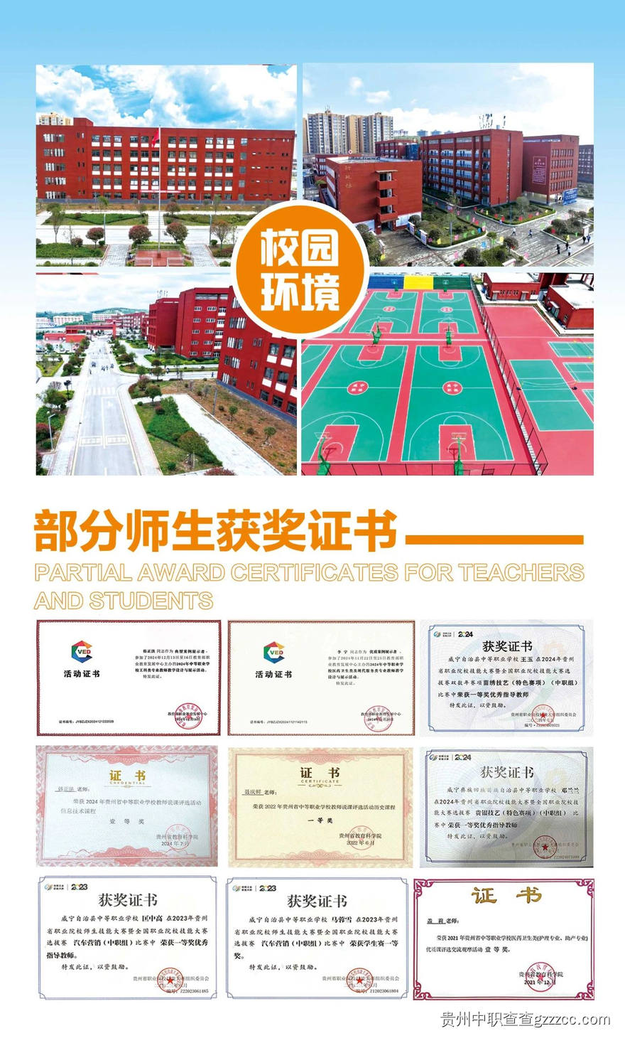 2025年威宁自治县中等职业学校招生简章-第3张 2025年威宁自治县中等职业学校招生简章-第3张