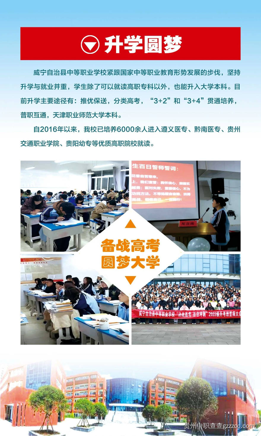 2025年威宁自治县中等职业学校招生简章-第4张 2025年威宁自治县中等职业学校招生简章-第4张