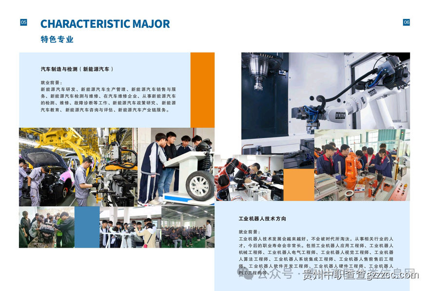 黔西南州机电职业技术学院(黔西南州机电技工学校)2025年招生简章-第4张 黔西南州机电职业技术学院(黔西南州机电技工学校)2025年招生简章-第4张