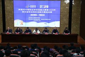 技炫青春，能创未来！ 黔南州中职技能竞赛瓮安赛区落幕