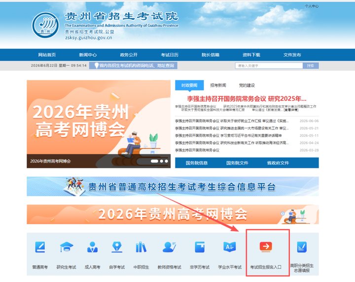贵州省2026年中职招生报名开始 | 2026年贵州中职招生报名时间