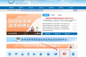 贵州省2026年中职招生报名开始 | 2026年贵州中职招生报名时间